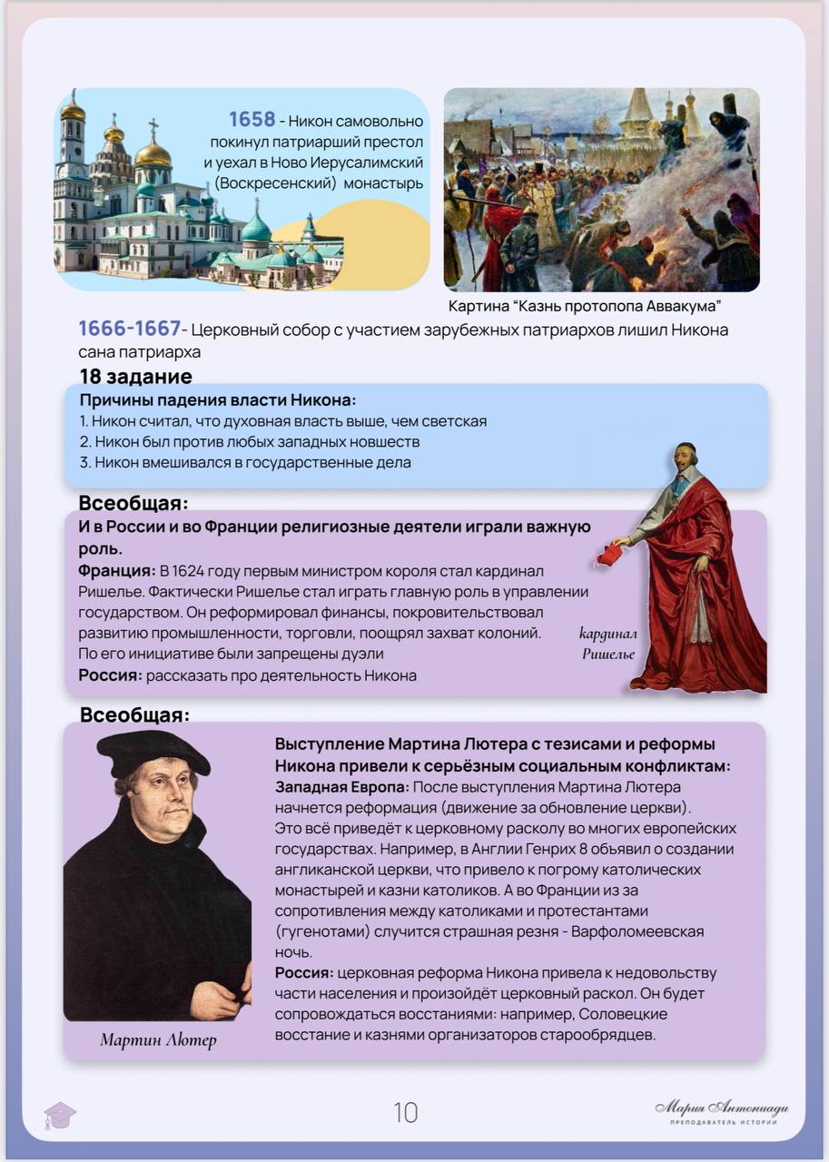 Авторский конспект 3